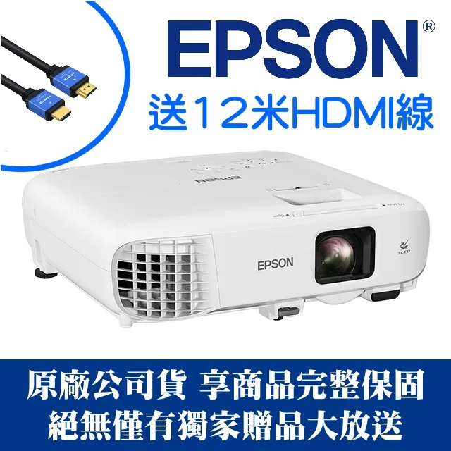 【現貨-送12米HDMI線】EPSON EB-685W超短焦投影機★3500流明,一坪就有100吋★贈千元好禮★可分期付款~含三年保固！原廠公司貨 歷史價格詳細信息