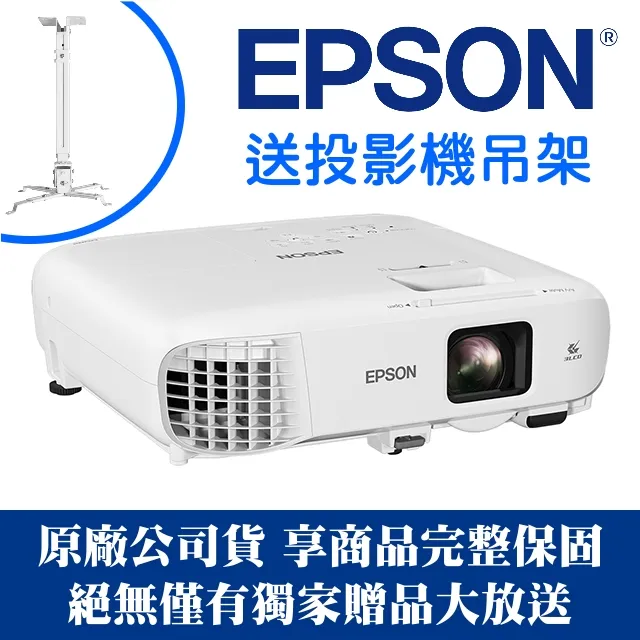 【送投影機吊架】EPSON EH-TW750無線投影機★FHD 3400流明★獨家好禮防雷擊裝置★可分期付款~含三年保固！原廠公司貨 歷史價格詳細信息