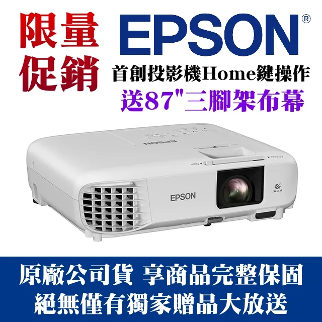本月強打-EPSON EB-FH06【送100吋電動布幕】(獨家千元好禮§省電防雷擊裝置)★可分期付款~含三年保固！原廠公司貨 歷史價格詳細信息
