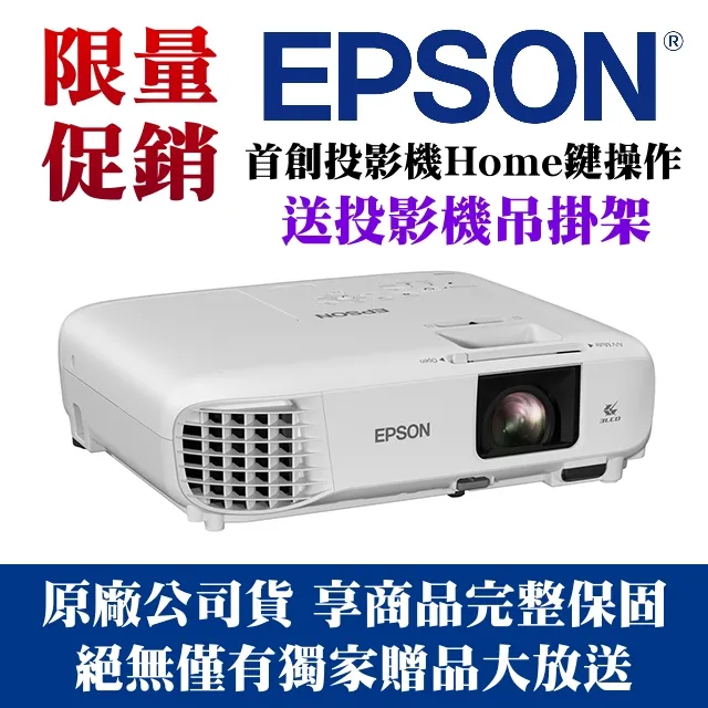 本月強打-EPSON EB-FH06【送100吋電動布幕】(獨家千元好禮§省電防雷擊裝置)★可分期付款~含三年保固！原廠公司貨 歷史價格詳細信息