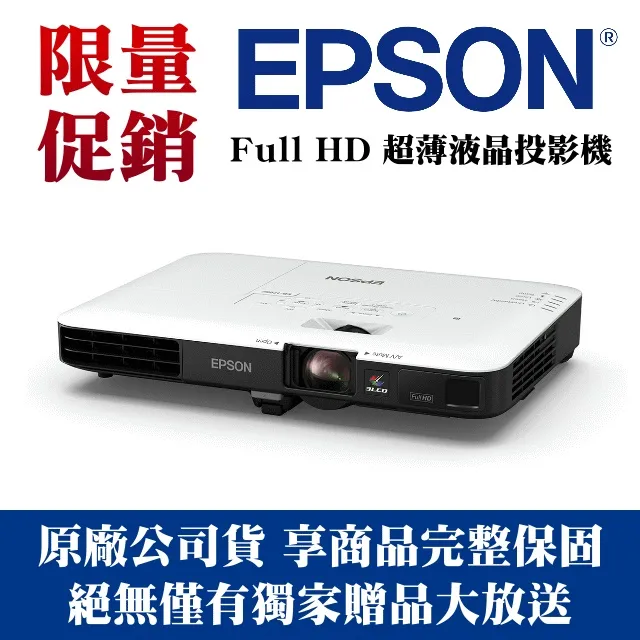 【現貨】EPSON EB-L630U雷射高亮度投影機 ★贈千元好禮 ★含三年保固 ★原 歷史價格詳細信息