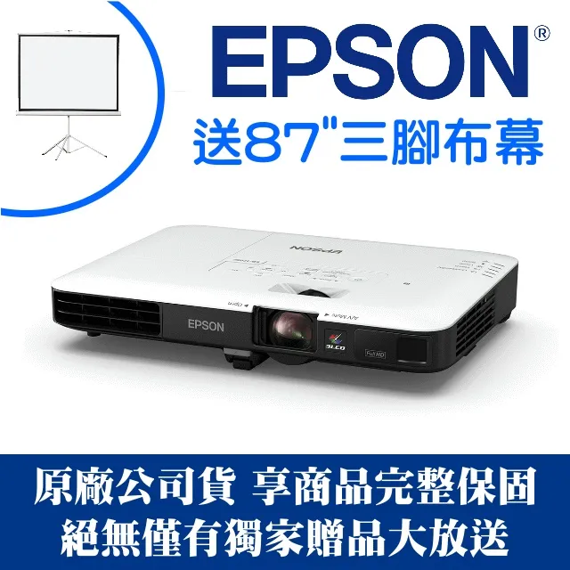 【現貨-送:87吋三腳架布幕】EPSON EB-972投影機(獨家千元好禮) ★含三年保 歷史價格詳細信息