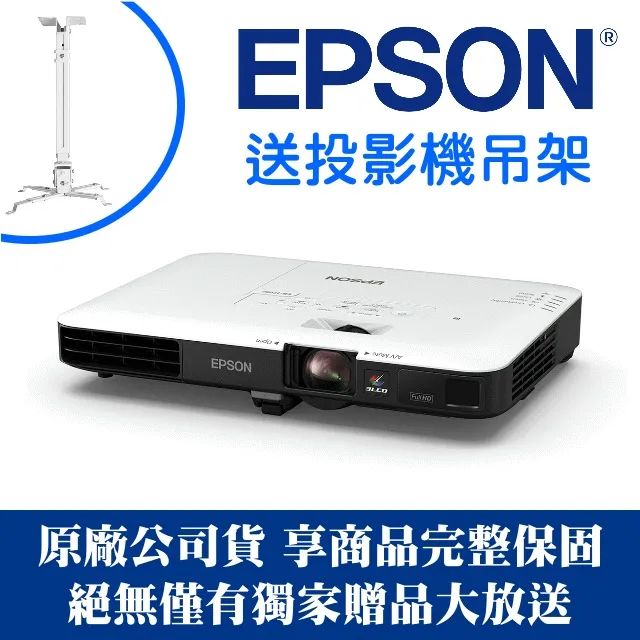 【送投影機吊架】EPSON EH-TW750無線投影機★FHD 3400流明★獨家好禮防雷擊裝置★可分期付款~含三年保固！原廠公司貨 歷史價格詳細信息