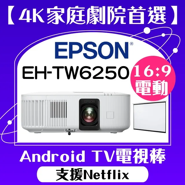 EPSON EH-TW650 內建無線投影投影機,亮度3100,1080P,送背包及HDMI線及100吋銀幕 送完為止 全能投影高畫質呈現,含稅含運費. 歷史價格詳細信息