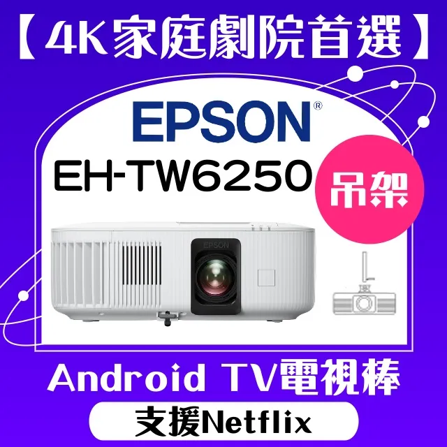 【送投影機吊架】EPSON EH-TW750無線投影機★FHD 3400流明★獨家好禮防雷擊裝置★可分期付款~含三年保固！原廠公司貨 歷史價格詳細信息