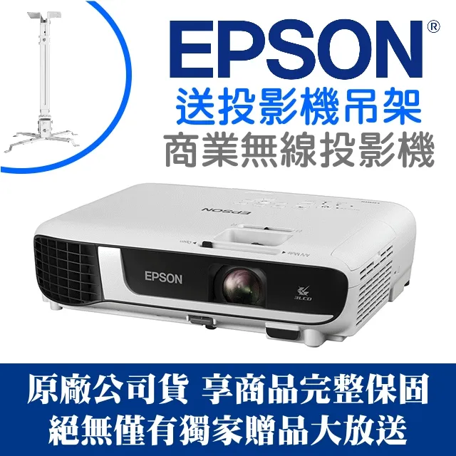 EPSON EB-W52 無線寬銀幕高畫質簡報投影機,(拆封展示機),最超值的簡報機,公司貨3年保固. 歷史價格詳細信息