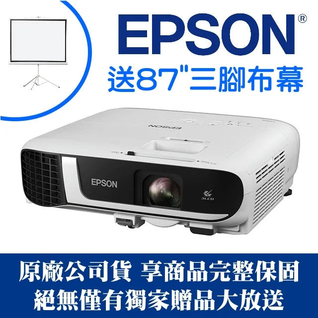 【獨家好禮-87吋三腳架布幕】EPSON EB-2065投影機 ★含三年保固 ★原廠公司 歷史價格詳細信息
