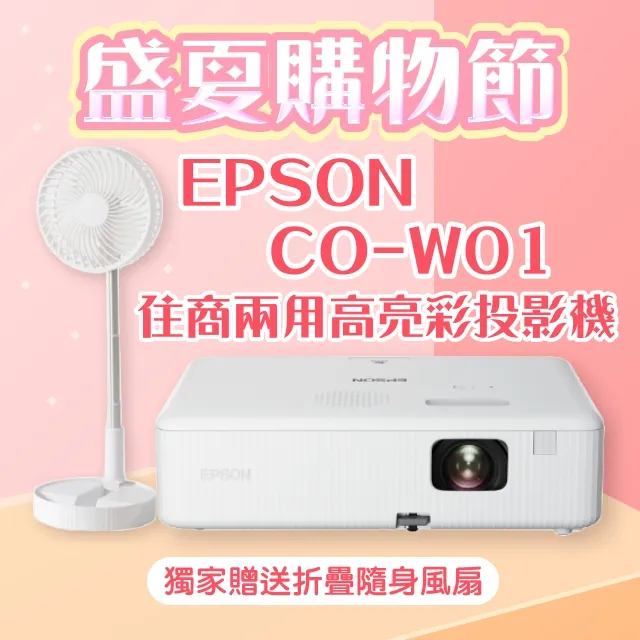 【盛夏限量贈品】OPTOMA OPX5085投影機 ★送→折疊隨身風扇(露營風扇) 歷史價格詳細信息