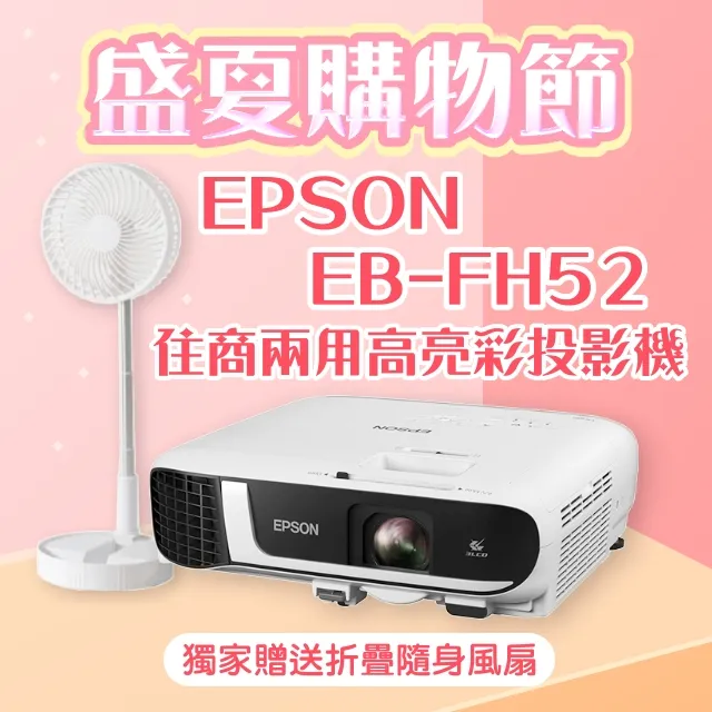 【盛夏限量贈品】OPTOMA OPX5085投影機 ★送→折疊隨身風扇(露營風扇) 歷史價格詳細信息