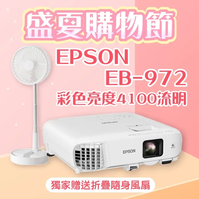 【盛夏限量贈品】OPTOMA OPX5085投影機 ★送→折疊隨身風扇(露營風扇) 歷史價格詳細信息