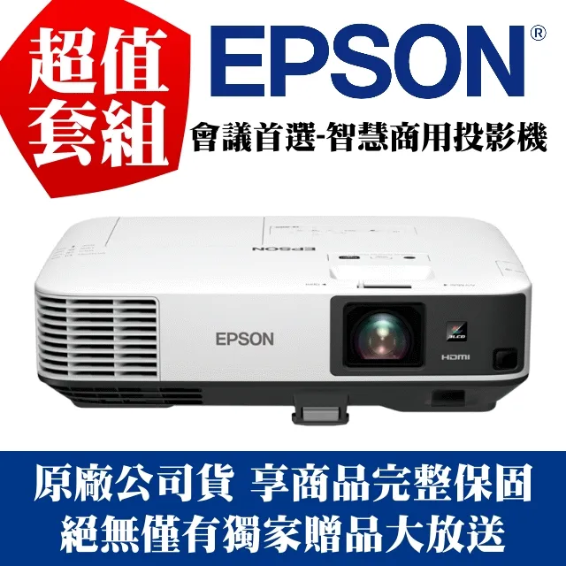 【獨家好禮-12米HDMI線】EPSON EB-FH52投影機★4100流明高亮彩(獨家千元好禮)★可分期付款~含三年保固！原廠公司貨 歷史價格詳細信息