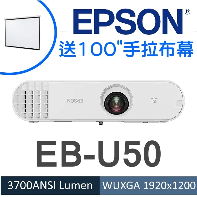 EPSON EB-U50 3LCD 防塵投影機（台灣本島免運費） 歷史價格詳細信息