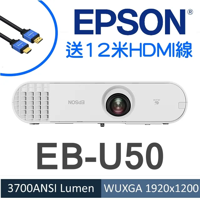 EPSON EB-U50 3LCD 防塵投影機（台灣本島免運費） 歷史價格詳細信息