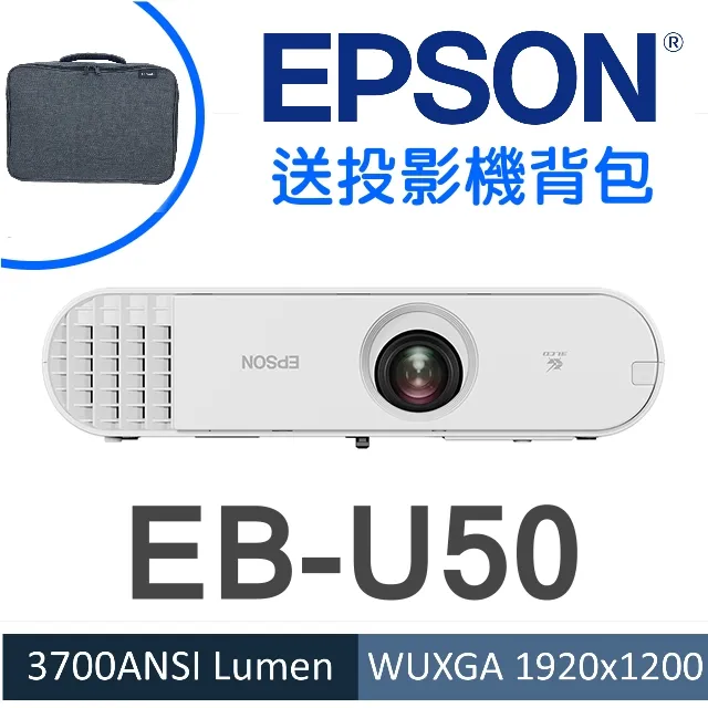 EPSON EB-U50 3LCD 防塵投影機（台灣本島免運費） 歷史價格詳細信息