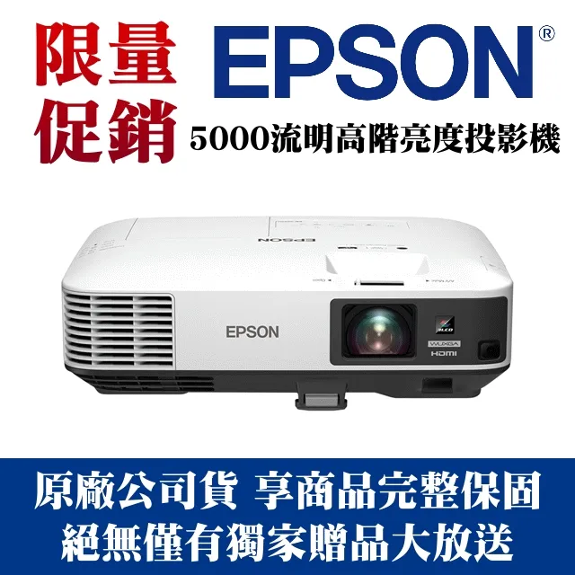EPSON EB-2055投影機(露露通優惠報價) 歷史價格詳細信息