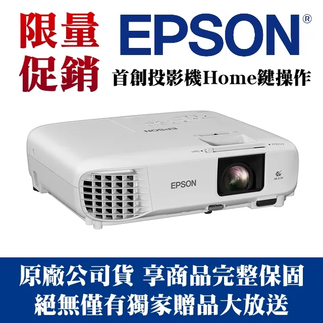 本月強打-EPSON EB-FH06【送100吋電動布幕】(獨家千元好禮§省電防雷擊裝置)★可分期付款~含三年保固！原廠公司貨 歷史價格詳細信息