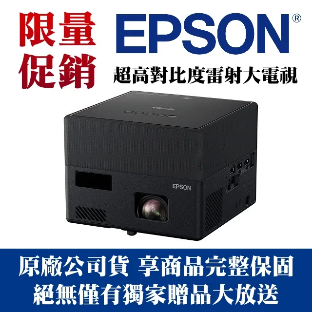 EPSON EF12投影機包包(露露通優惠報價) 歷史價格詳細信息