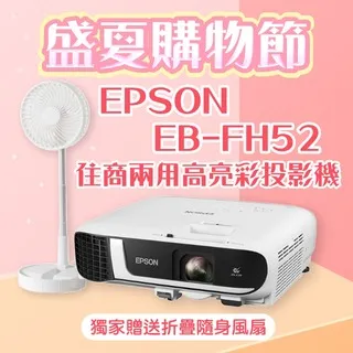 【盛夏限量贈品】OPTOMA OPX5085投影機 ★送→折疊隨身風扇(露營風扇) 歷史價格詳細信息