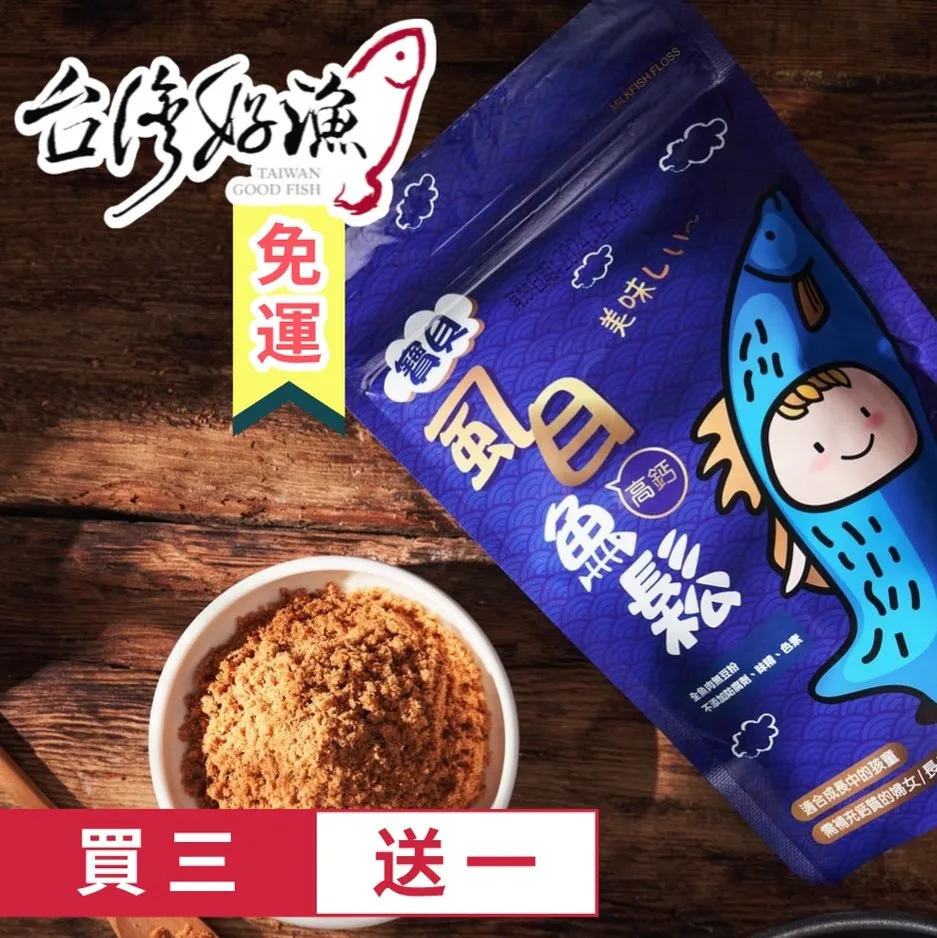 【鈣鈣虱目魚】富含鈣質、DHA照顧膝蓋關節健康_原肉零食50g 硬度 ★★☆☆☆ 歷史價格詳細信息