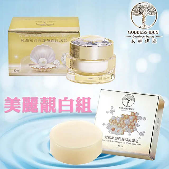 【珍相大白】女神伊登-蠶絲卵殼膜蜂萃面膜皂 (100g/顆)*5顆 歷史價格詳細信息