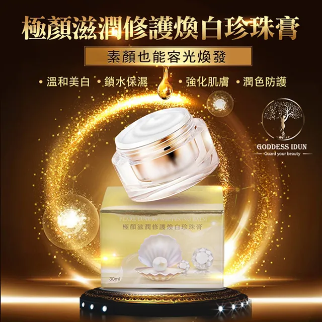 【珍相大白】女神伊登-蠶絲卵殼膜蜂萃面膜皂 (100g/顆)*5顆 歷史價格詳細信息