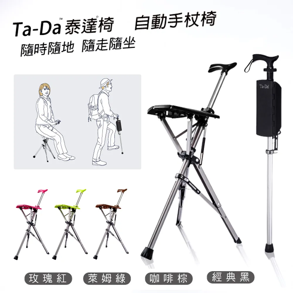 【拐杖】經典摺疊手杖(#多功能登山杖#超輕伸縮折疊#健行爬山拐杖#鋁合金老人防滑拐棍#手仗) 歷史價格詳細信息