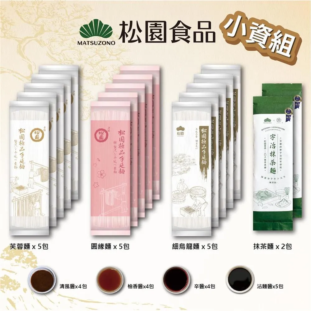 【松園食品】一〇八抹茶茶廊聯名款 宇治抹茶麵禮盒 (素食可食) 歷史價格詳細信息