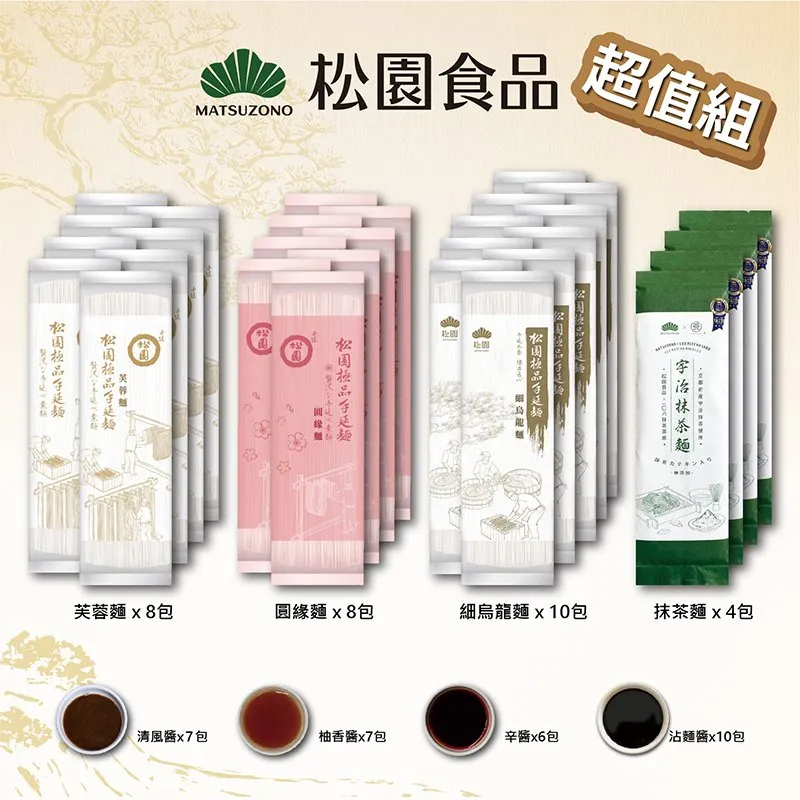 【松園食品】一〇八抹茶茶廊聯名款 宇治抹茶麵禮盒 (素食可食) 歷史價格詳細信息