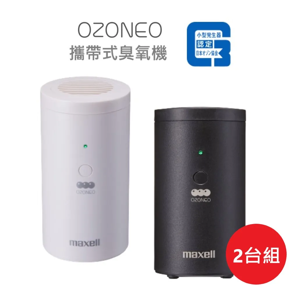 maxell 攜帶式臭氧機-白色 MXAP-AER205WH 歷史價格詳細信息