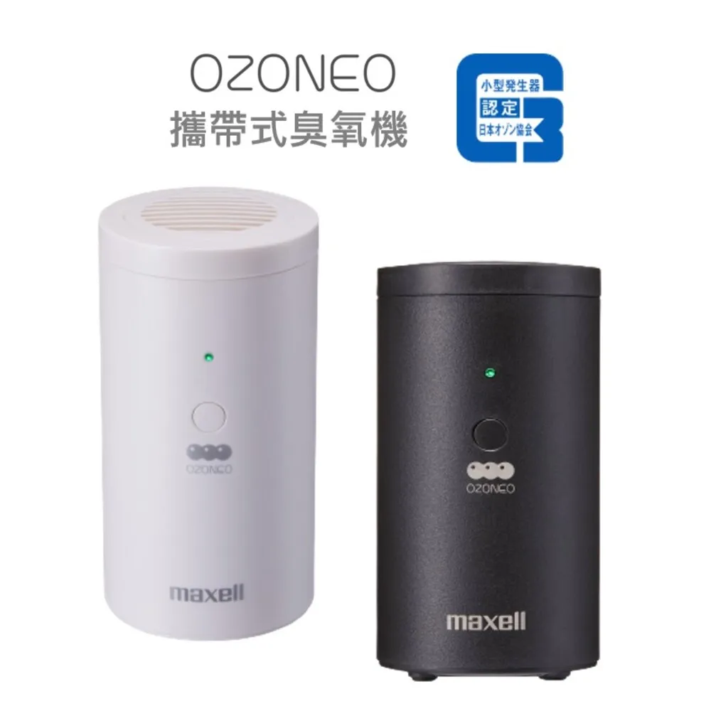maxell 攜帶式臭氧機-白色 MXAP-AER205WH 歷史價格詳細信息