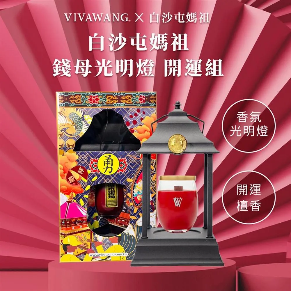 【祝運燈】白沙屯媽祖指定 錢母香氛光明燈成雙組 燈座*2+杯蠟*2(檀香+檜 歷史價格詳細信息