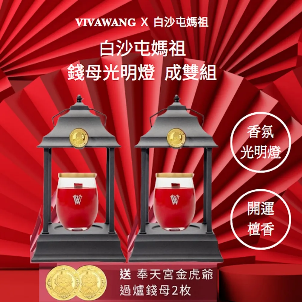 白沙屯媽祖雙尊媽背包式（勇）壓紋媽祖賜福零錢包隨身攜帶媽祖保佑加持 已過好香爐 附贈媽祖八卦平安符 歷史價格詳細信息