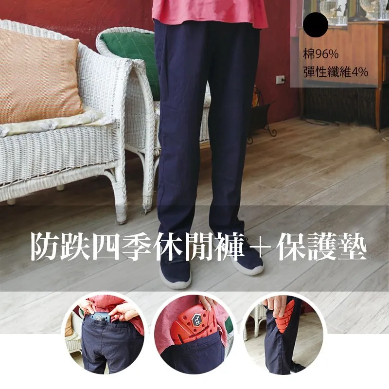 【護節褲】聖守防跌男四季休閒褲(含尾椎+髖關節+膝蓋保護墊)-深藍M 歷史價格詳細信息