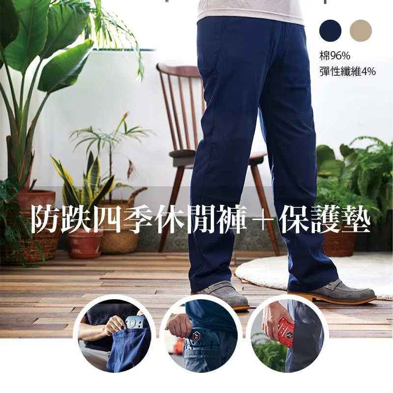 【護節褲】聖守防跌男四季休閒褲(含尾椎+髖關節+膝蓋保護墊)-深藍M 歷史價格詳細信息