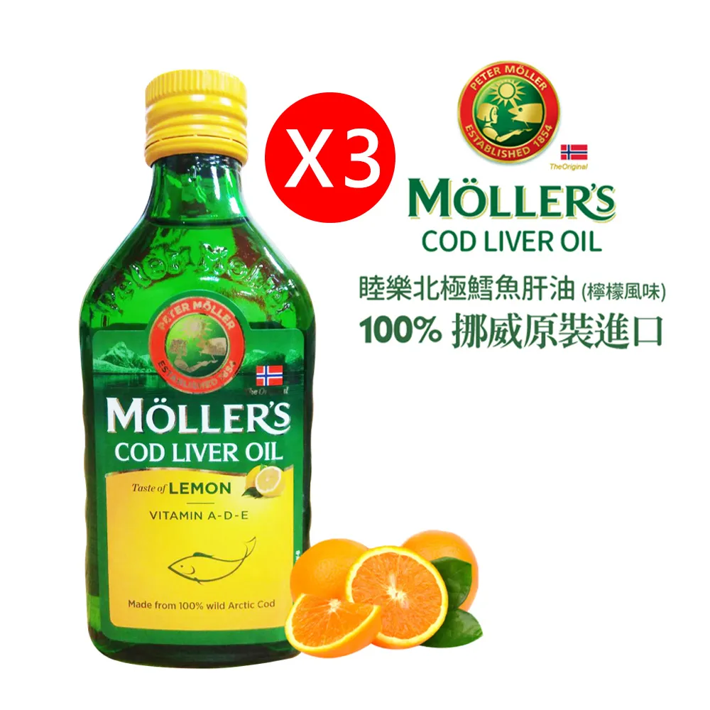 睦樂北極鱈魚肝油 _4瓶 歷史價格詳細信息
