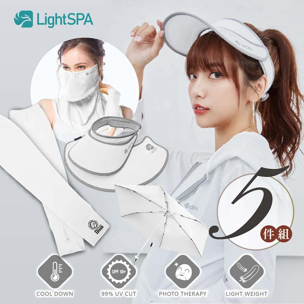 LightSPA 美肌光波輕量反摺傘 蘋果綠 歷史價格詳細信息
