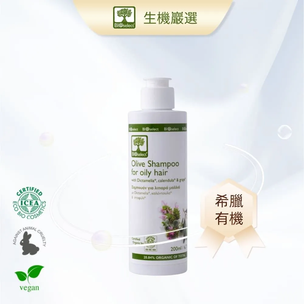 【希臘生機巖選】有 機健康護髮洗髮精(國際有 機認證且含獨家專利成分 歷史價格詳細信息