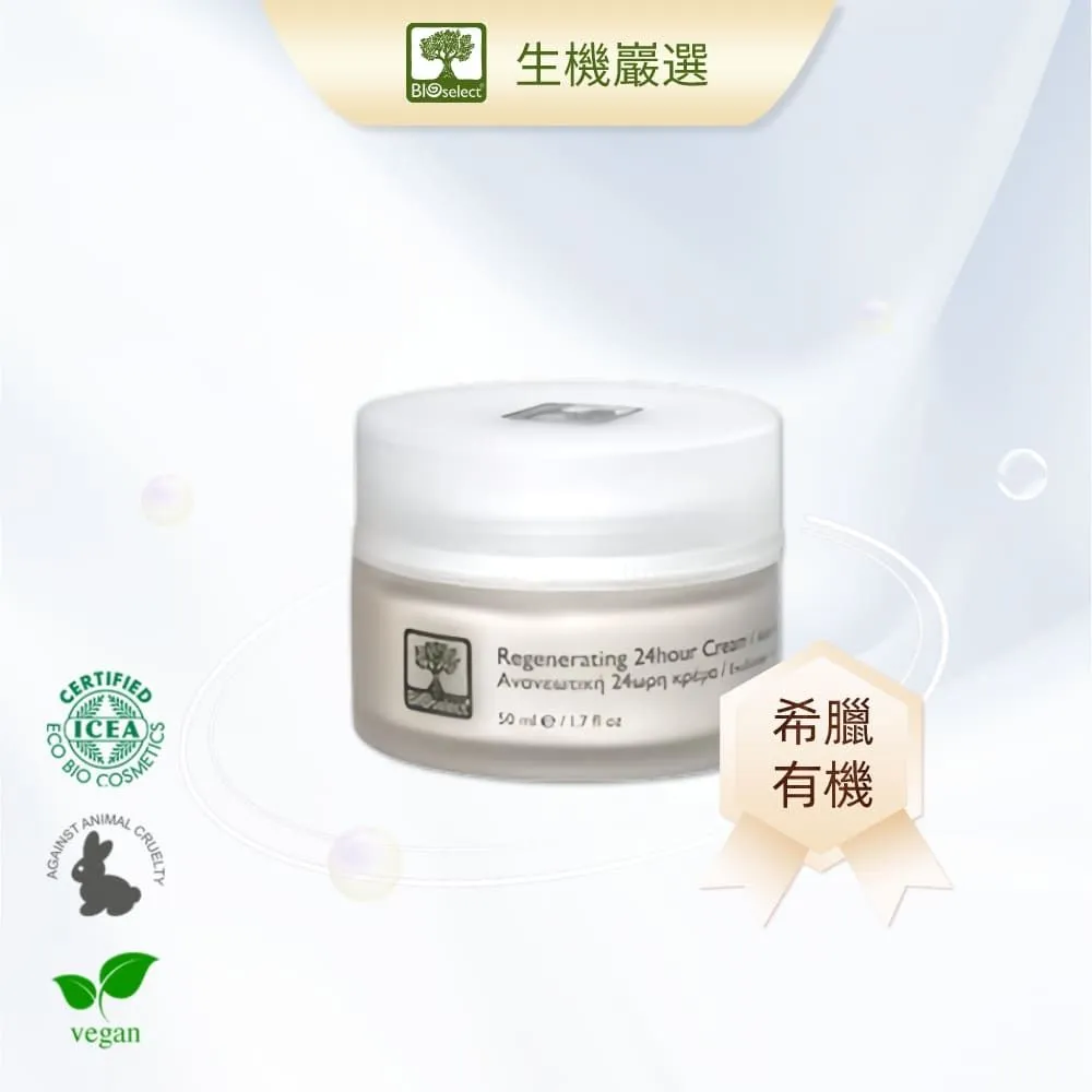 【希臘生機巖選】有 機健康護髮洗髮精(國際有 機認證且含獨家專利成分 歷史價格詳細信息