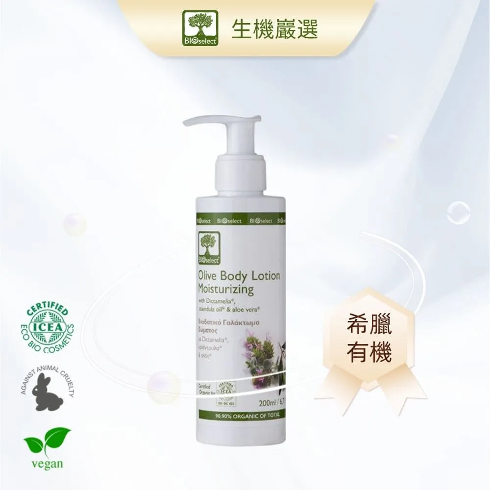 【希臘生機巖選】有 機健康護髮洗髮精(國際有 機認證且含獨家專利成分 歷史價格詳細信息