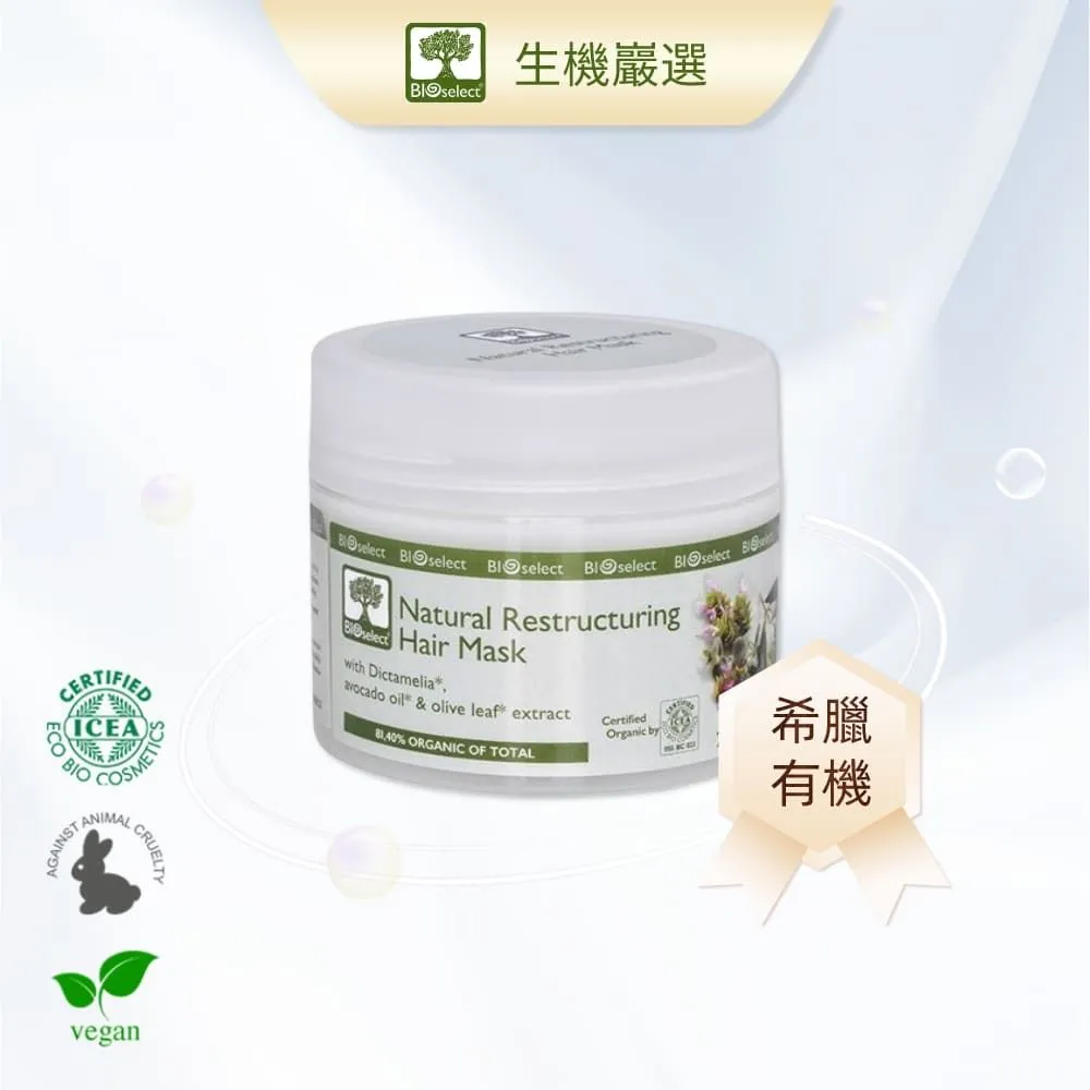 【希臘生機巖選】有 機健康護髮洗髮精(國際有 機認證且含獨家專利成分 歷史價格詳細信息