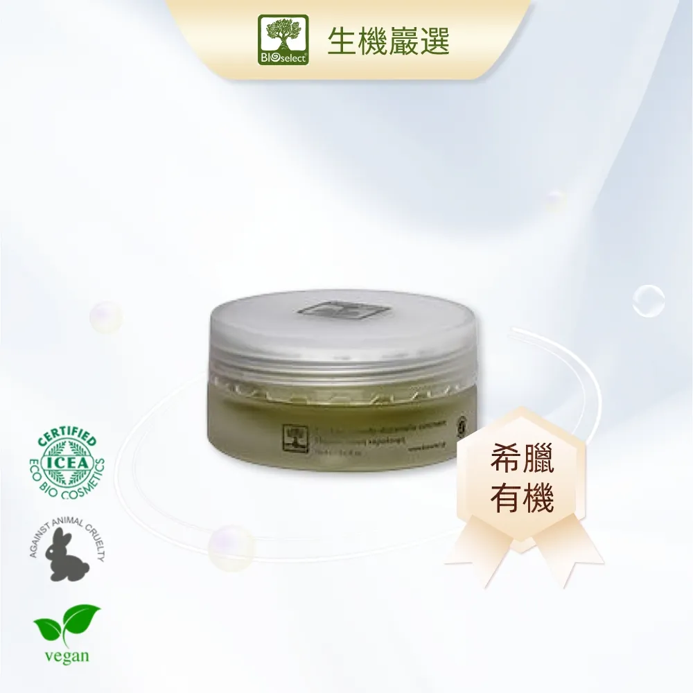 【希臘生機巖選】有 機健康護髮洗髮精(國際有 機認證且含獨家專利成分 歷史價格詳細信息