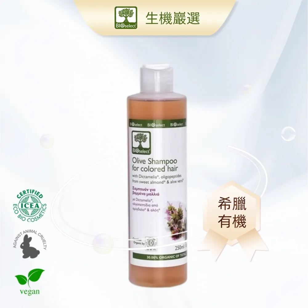 【希臘生機巖選】有 機健康護髮洗髮精(國際有 機認證且含獨家專利成分 歷史價格詳細信息