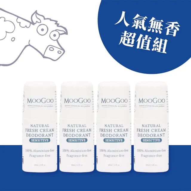 MooGoo慕爾果-天然草本體香劑60ml 超人氣四入組 歷史價格詳細信息