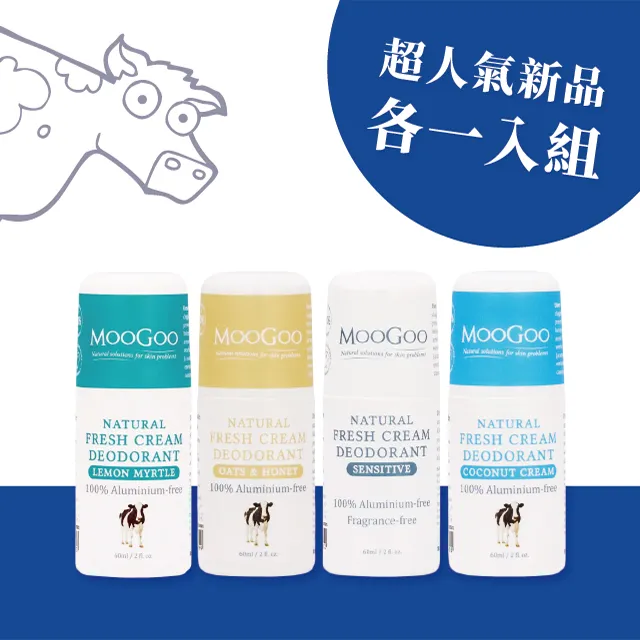 MooGoo慕爾果 天然滋潤護唇膏禮盒(限定鐵盒版) 歷史價格詳細信息