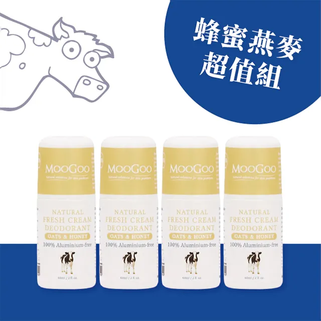 MooGoo慕爾果-天然草本體香劑60ml 超人氣四入組 歷史價格詳細信息