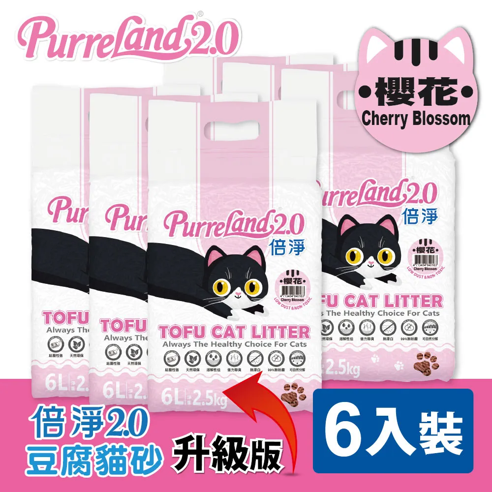 PurreLAND 倍淨-松木砂-33LBS(15KG) 歷史價格詳細信息
