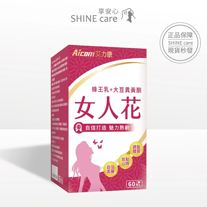 艾力康AicomAicom 黃金比例3:8 三入組 (60粒/盒) 【享安心】 益生菌 藤黃果 歷史價格詳細信息