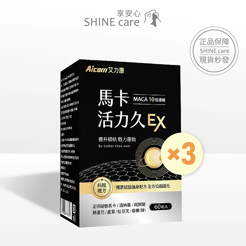 艾力康AicomAicom 黃金比例3:8 三入組 (60粒/盒) 【享安心】 益生菌 藤黃果 歷史價格詳細信息