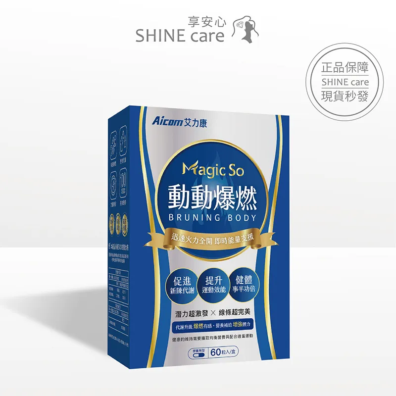 艾力康AicomAicom 黃金比例3:8 三入組 (60粒/盒) 【享安心】 益生菌 藤黃果 歷史價格詳細信息