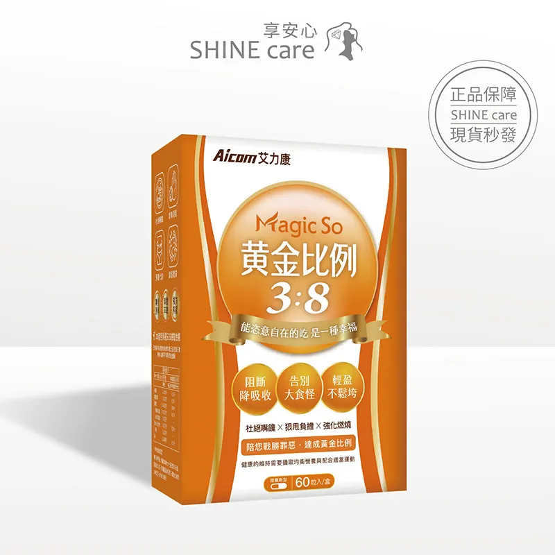 艾力康AicomAicom 黃金比例3:8 三入組 (60粒/盒) 【享安心】 益生菌 藤黃果 歷史價格詳細信息
